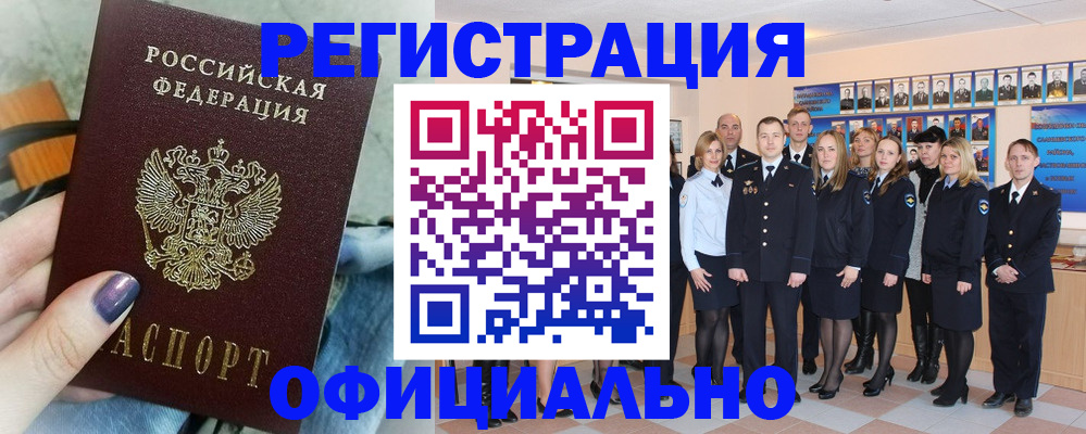 временная регистрация для всех в Карабаново