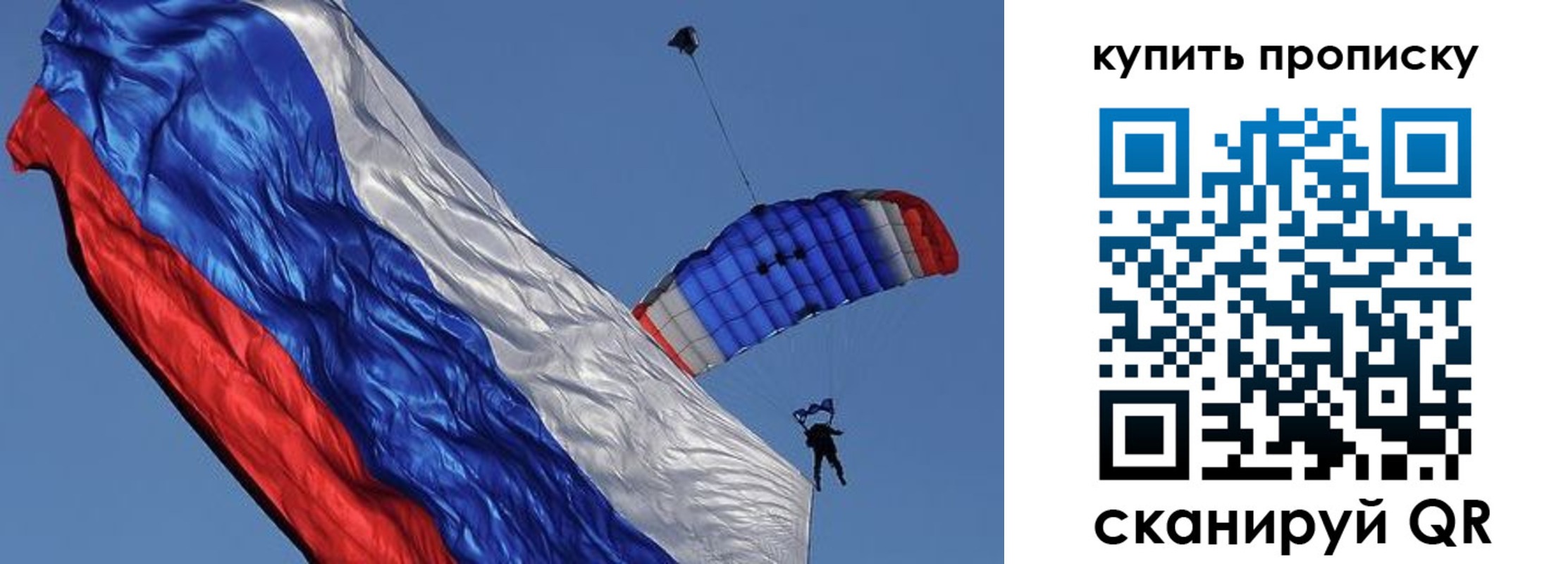 временная регистрация купить в Карабаново