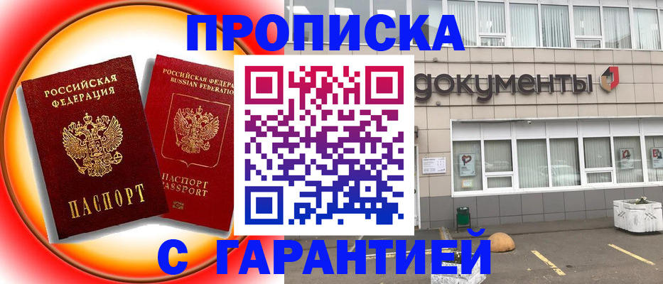 временная регистрация поиск в Карабаново