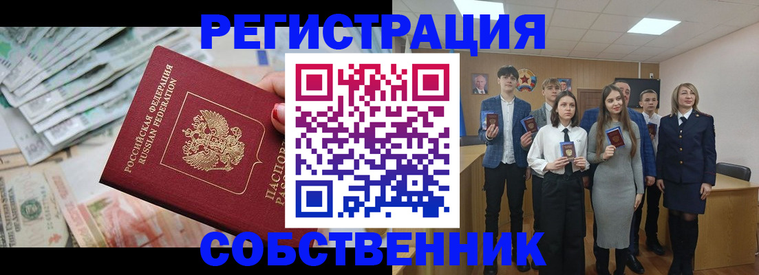прописка 2025 в Карабаново