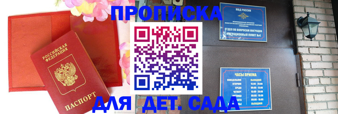 пропишу в квартире в Карабаново