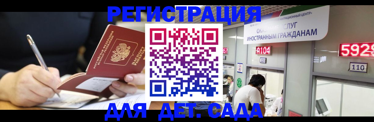 прописка ребенка в Карабаново