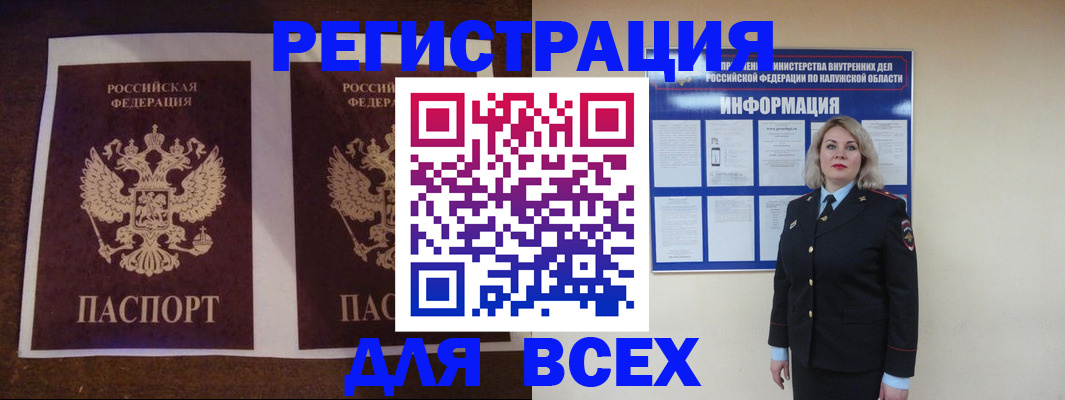 временная регистрация в квартире в Карабаново