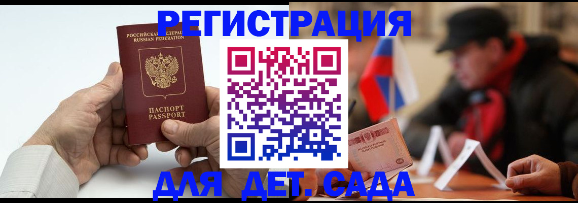 регистрация в Карабаново