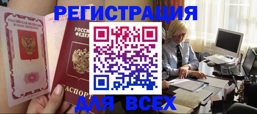 прописка гарантия в Карабаново
