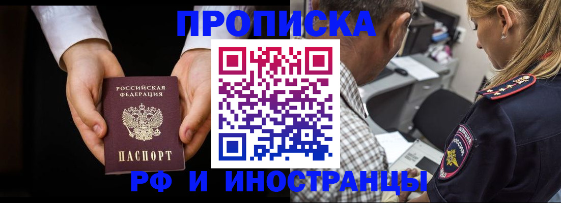 временная регистрация собственник в Карабаново