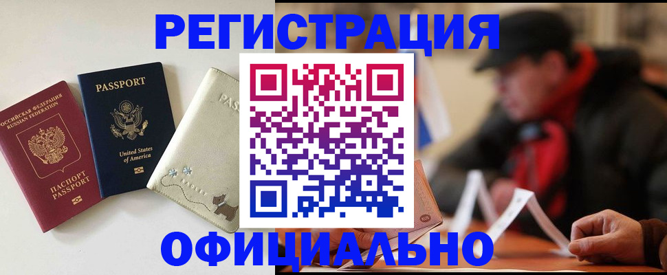 где прописаться в Карабаново