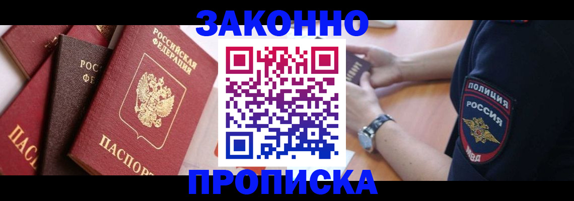 временная регистрация 2025 в Карабаново