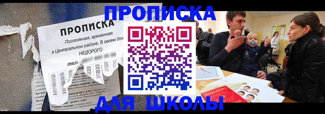 прописка законно в Карабаново