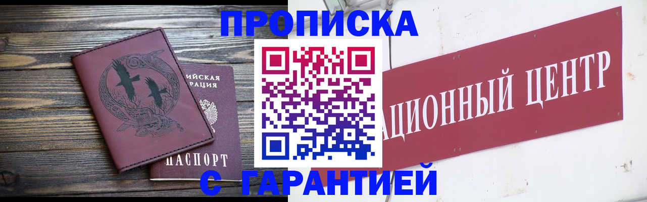 временная регистрация собственник в Карабаново