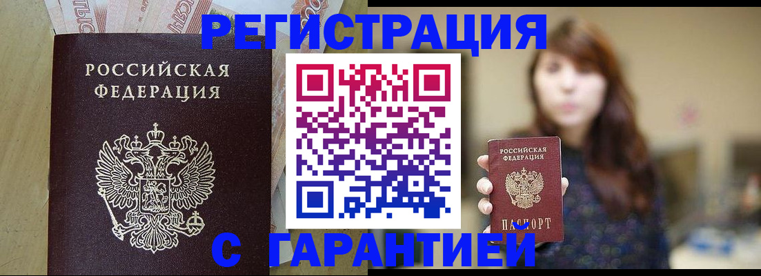 прописка для школы в Карабаново
