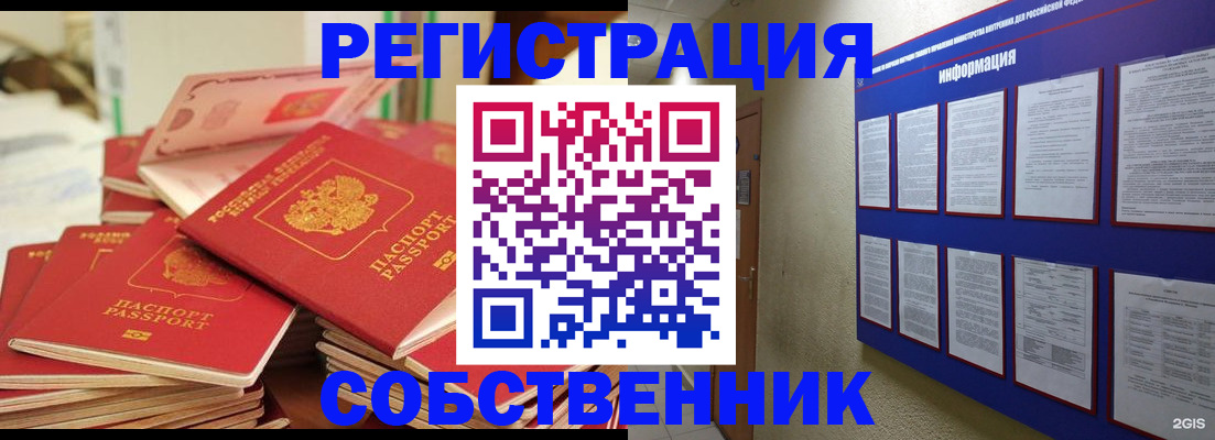 временная регистрация в Карабаново