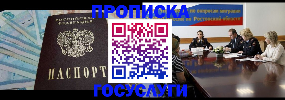 временная регистрация собственник в Карабаново